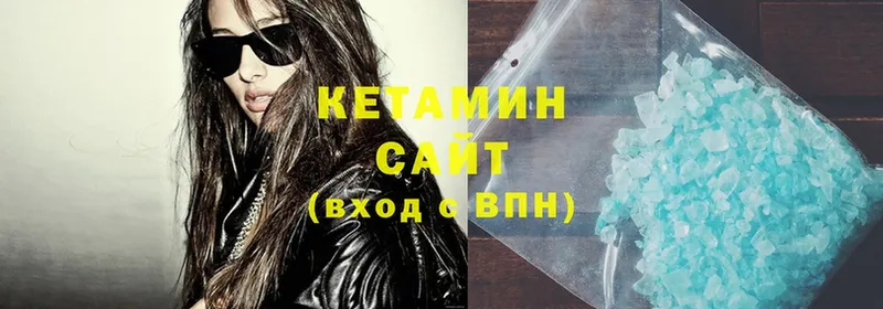 Кетамин ketamine  купить   Луховицы 