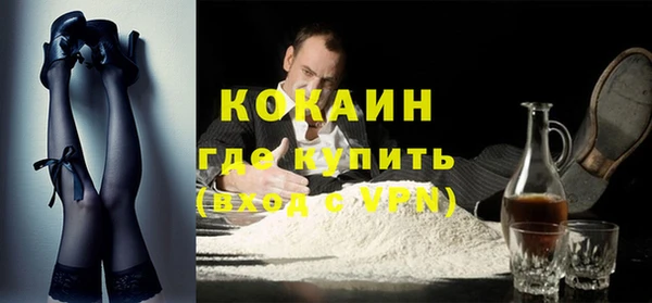 COCAINE Волоколамск